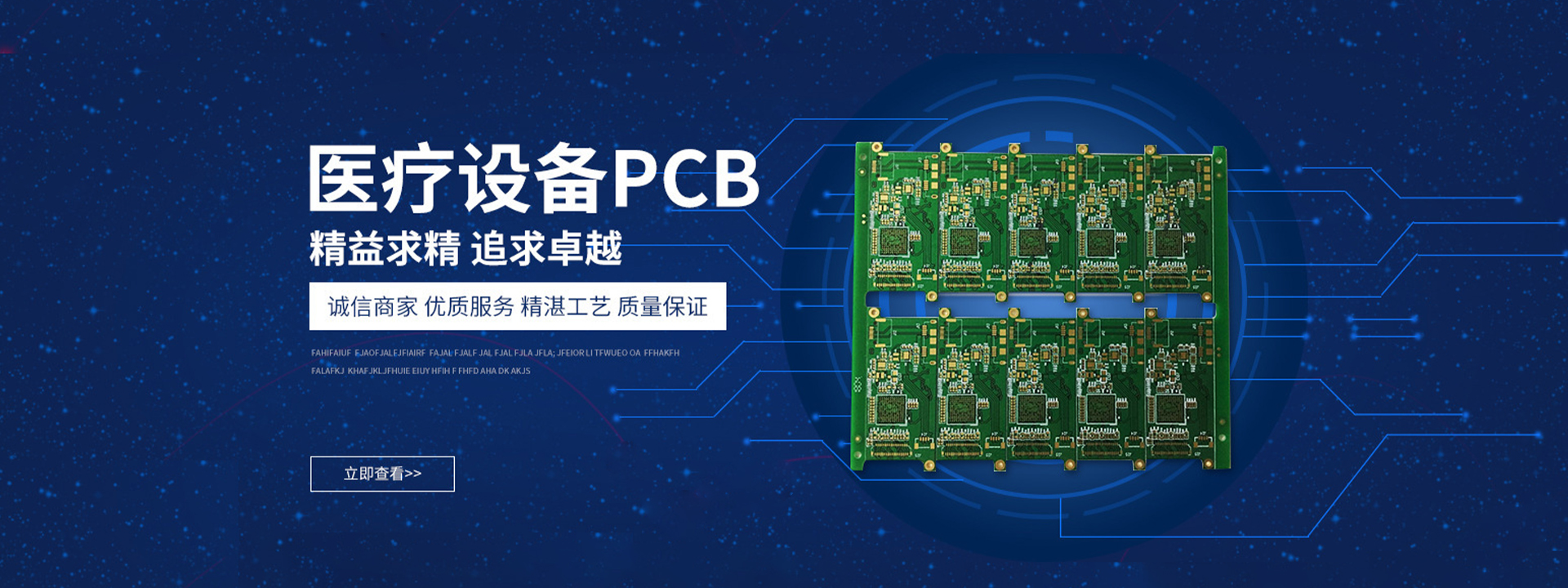 电路板,pcb板,线路板,pcb打样